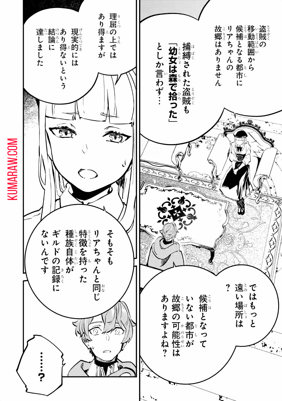 異世界転移したのでチートを生かして魔法剣士やることにする 第9話 - Page 12