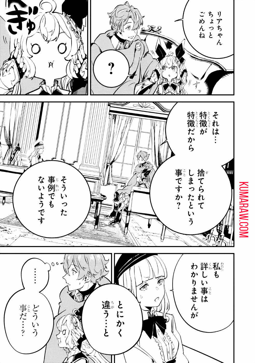 異世界転移したのでチートを生かして魔法剣士やることにする 第9話 - Page 13