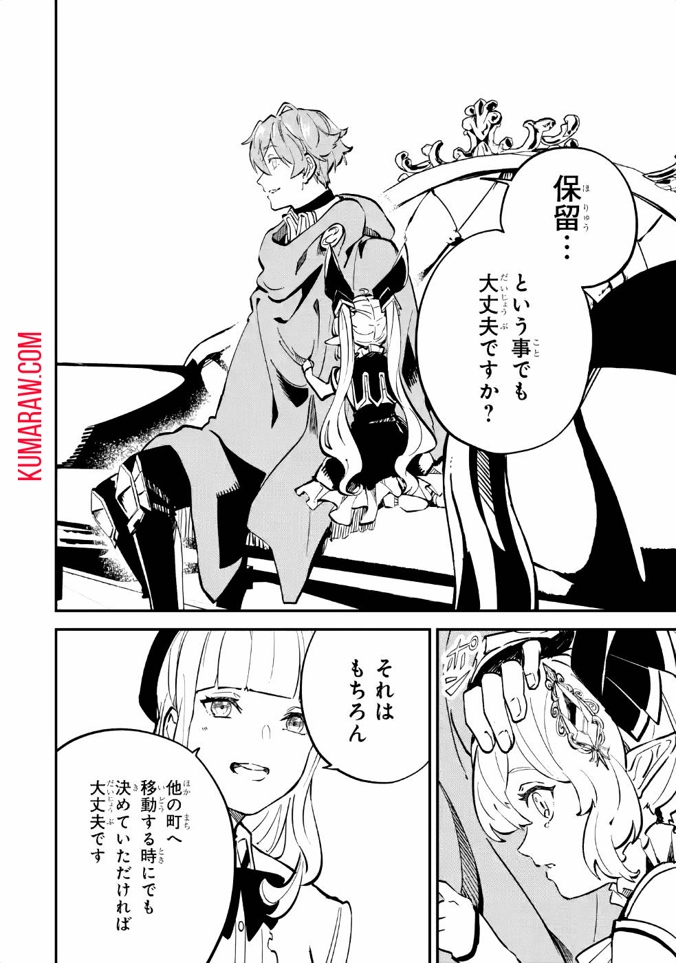 異世界転移したのでチートを生かして魔法剣士やることにする 第9話 - Page 20