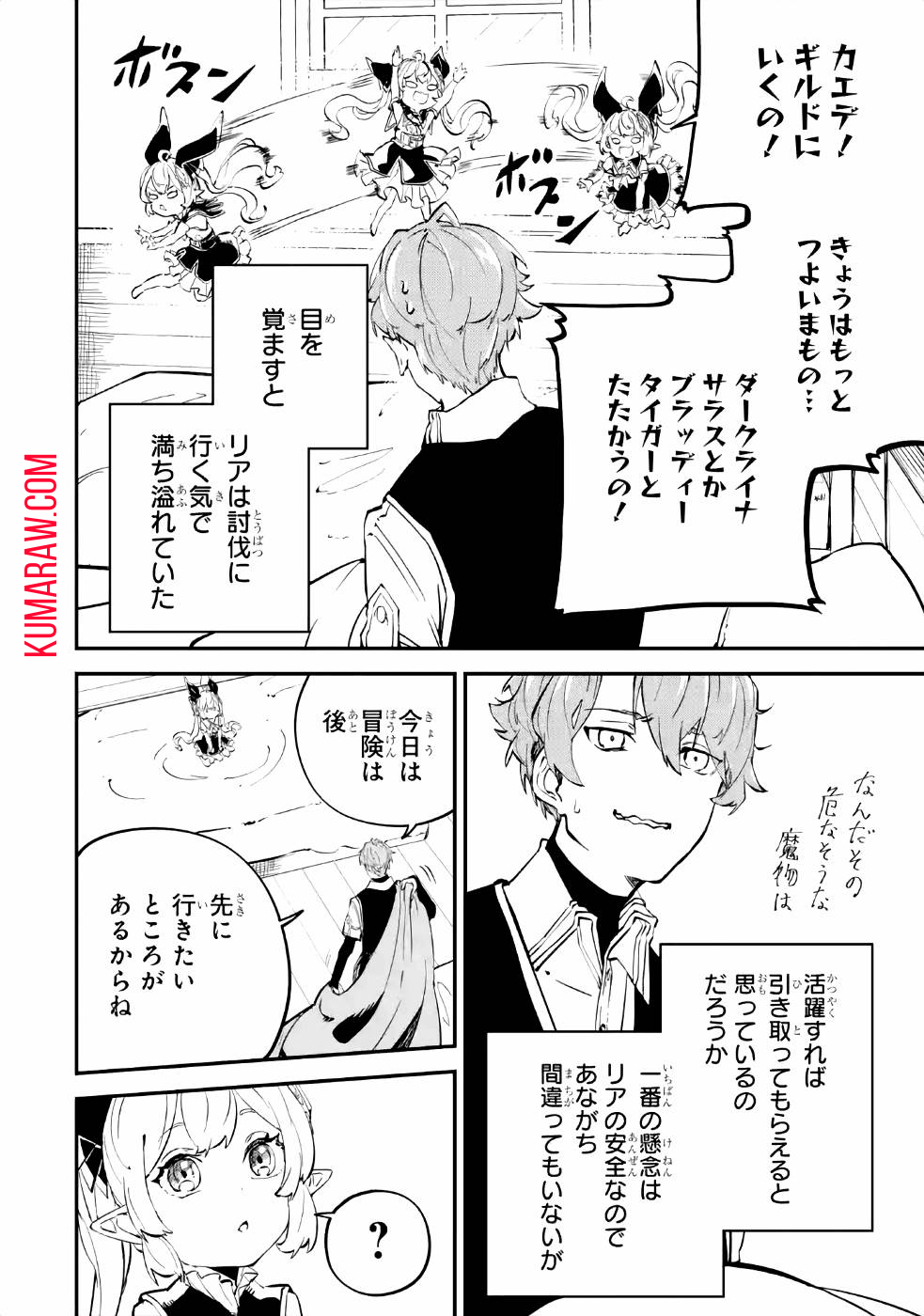 異世界転移したのでチートを生かして魔法剣士やることにする 第9話 - Page 22