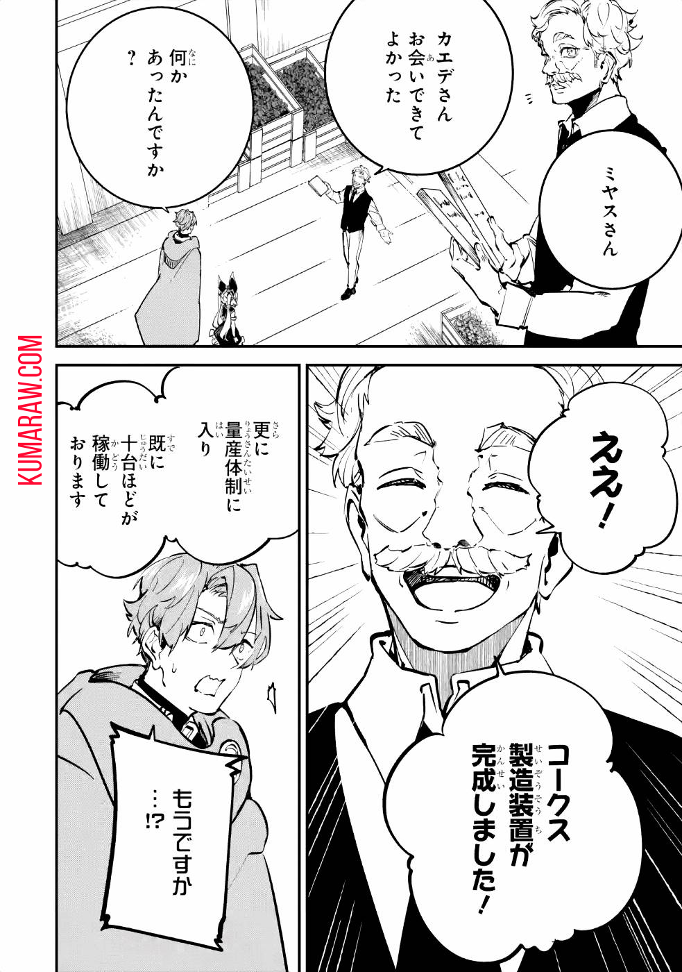 異世界転移したのでチートを生かして魔法剣士やることにする 第9話 - Page 34