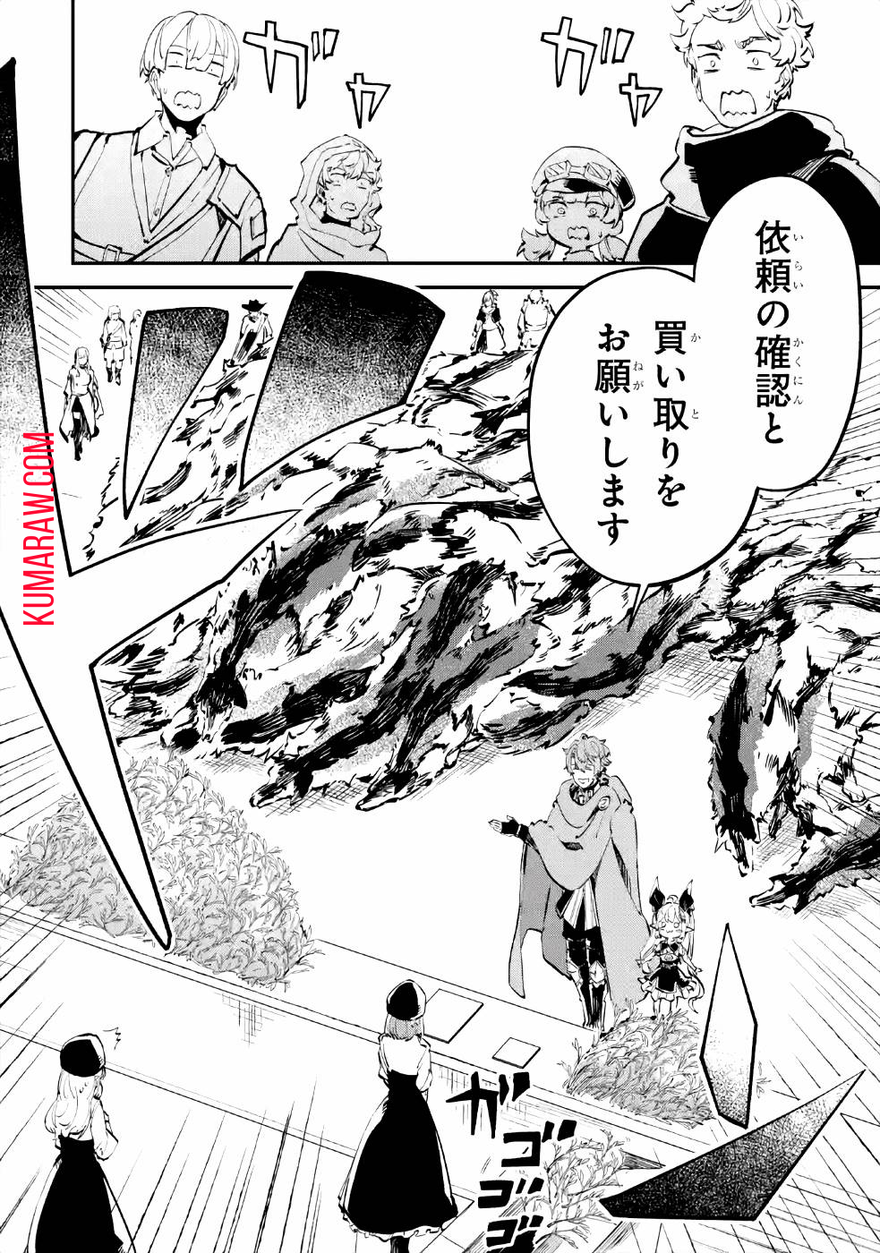 異世界転移したのでチートを生かして魔法剣士やることにする 第9話 - Page 8