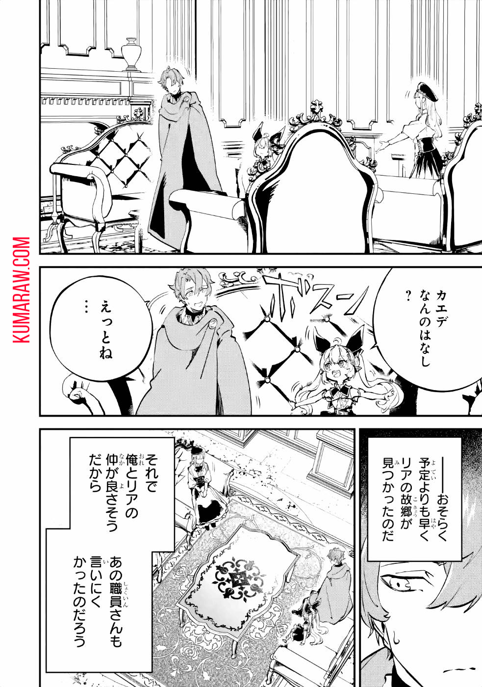 異世界転移したのでチートを生かして魔法剣士やることにする 第9話 - Page 10