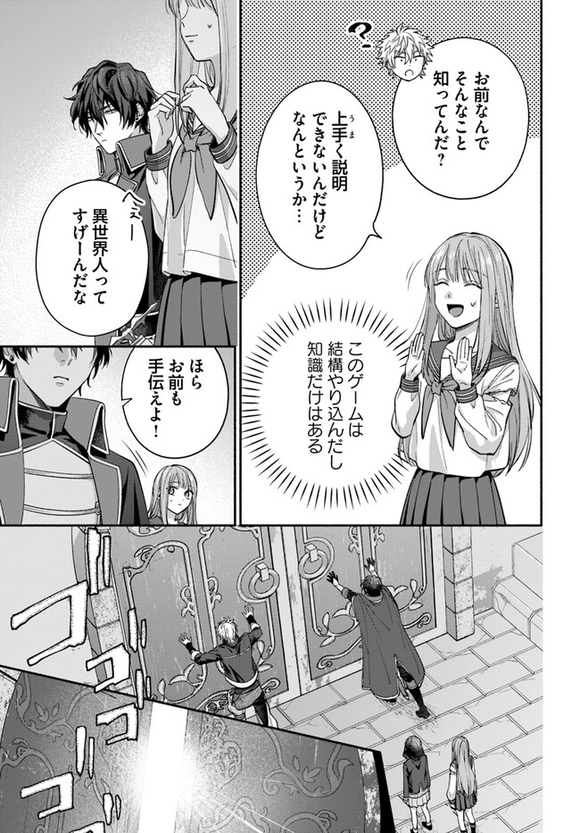 脇役の私がヒロインになるまで 第3.1話 - Page 5