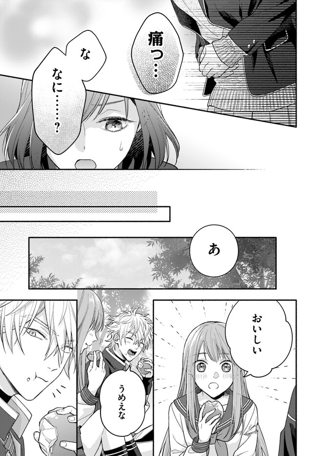 脇役の私がヒロインになるまで 第3.4話 - Page 10