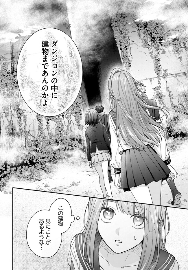 脇役の私がヒロインになるまで 第4.3話 - Page 2