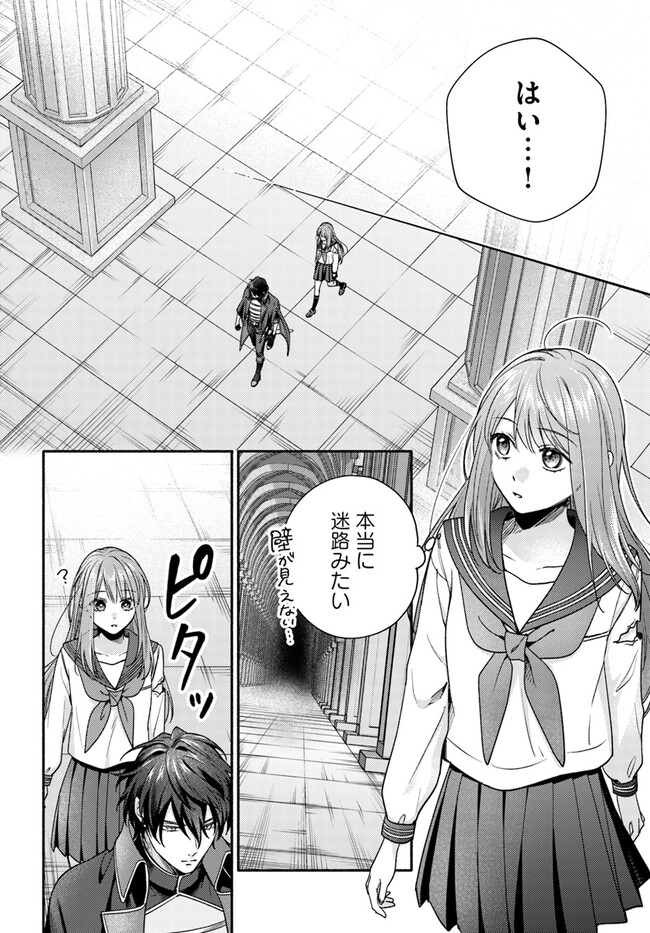 脇役の私がヒロインになるまで 第5.1話 - Page 4