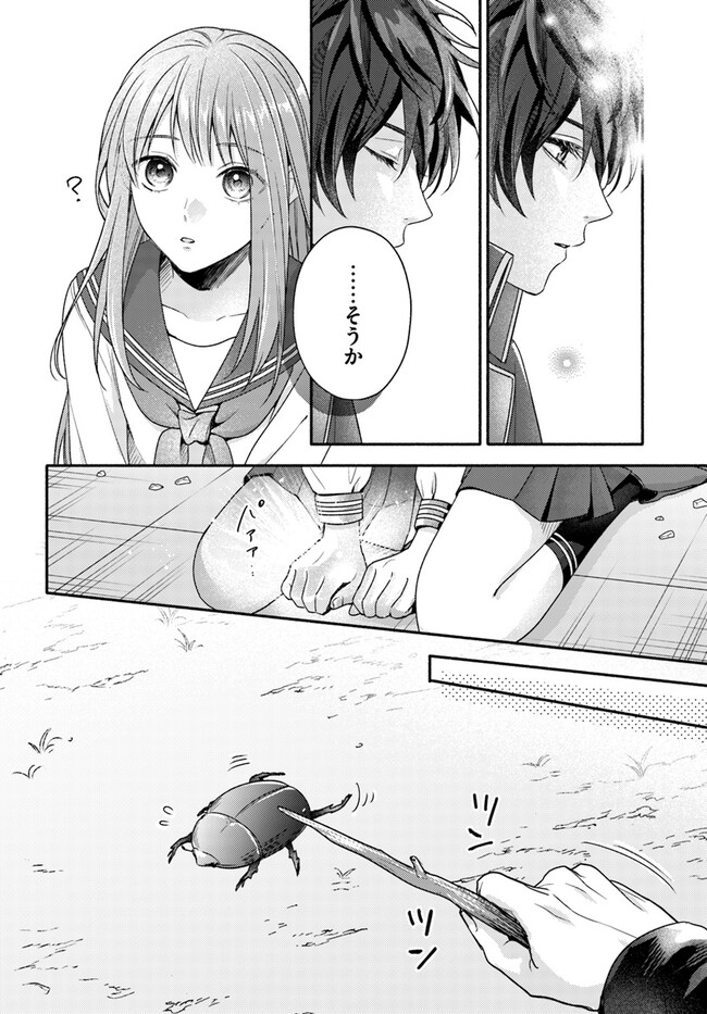 脇役の私がヒロインになるまで 第5.3話 - Page 5