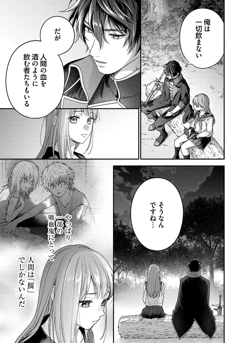 脇役の私がヒロインになるまで 第7.4話 - Page 4