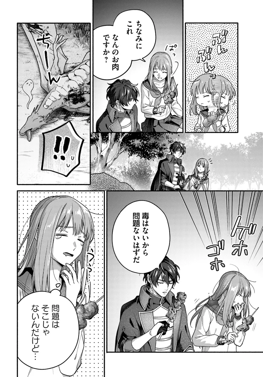 脇役の私がヒロインになるまで 第7.4話 - Page 5