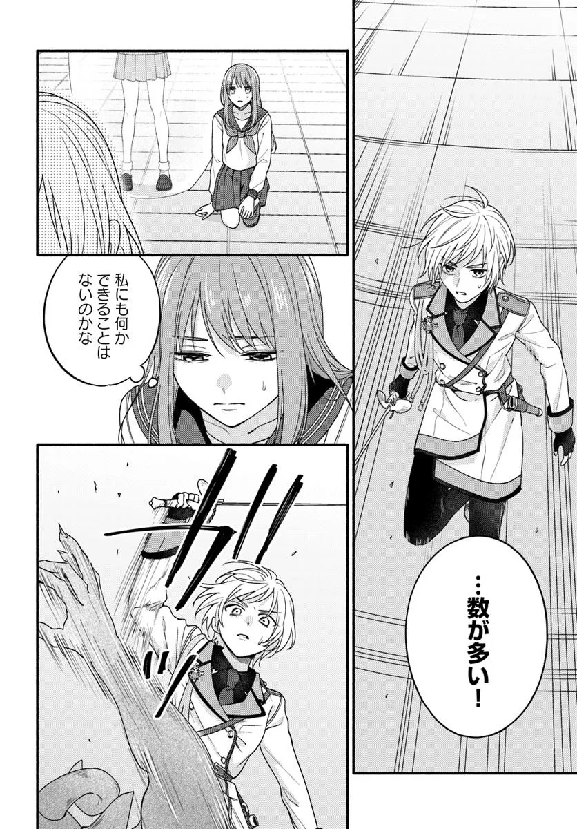 脇役の私がヒロインになるまで 第9.3話 - Page 6