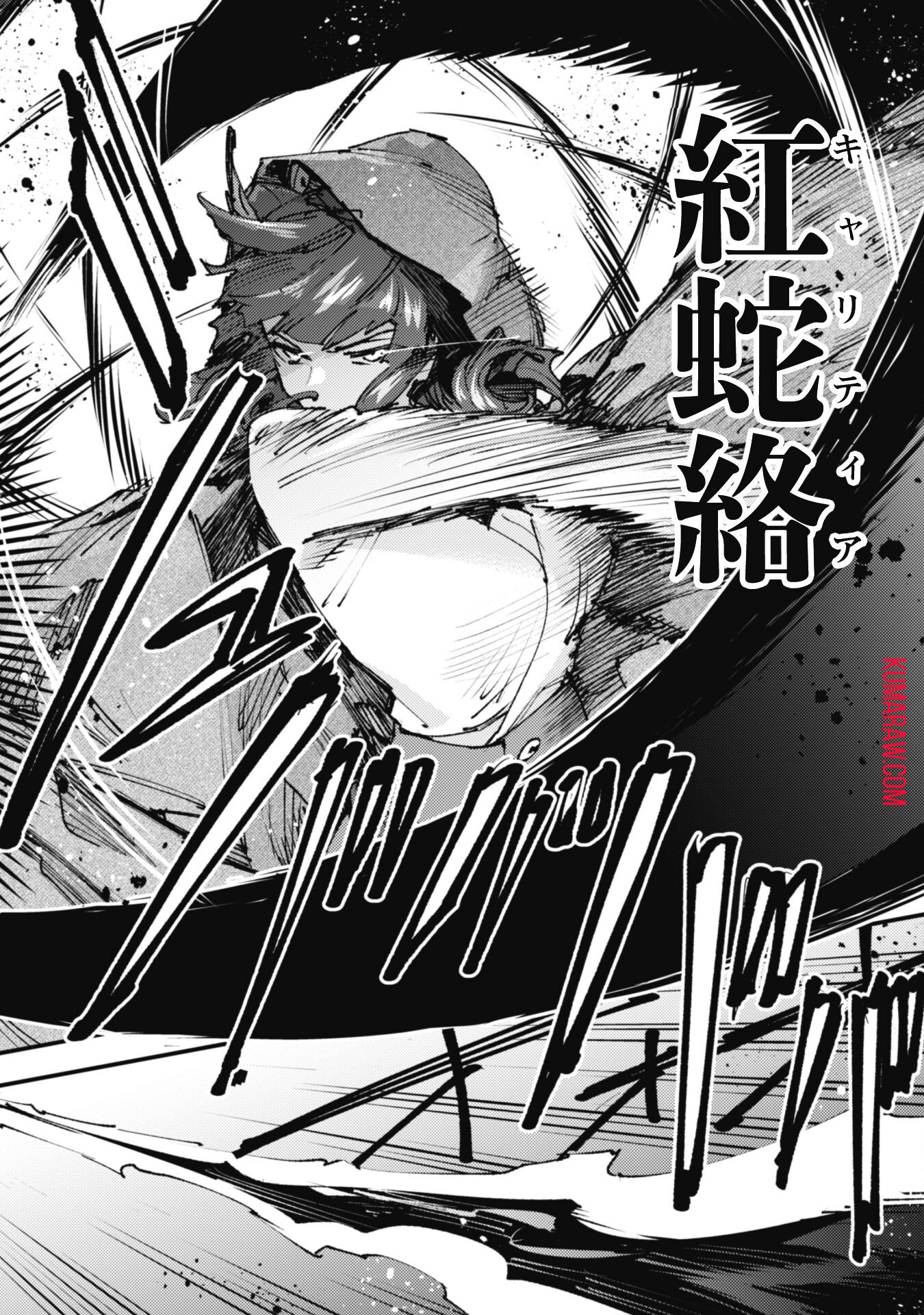 「お前ごときが魔王に勝てると思うな」と勇者パーティを追放されたので、王都で気ままに暮らしたい 第21.3話 - Page 7