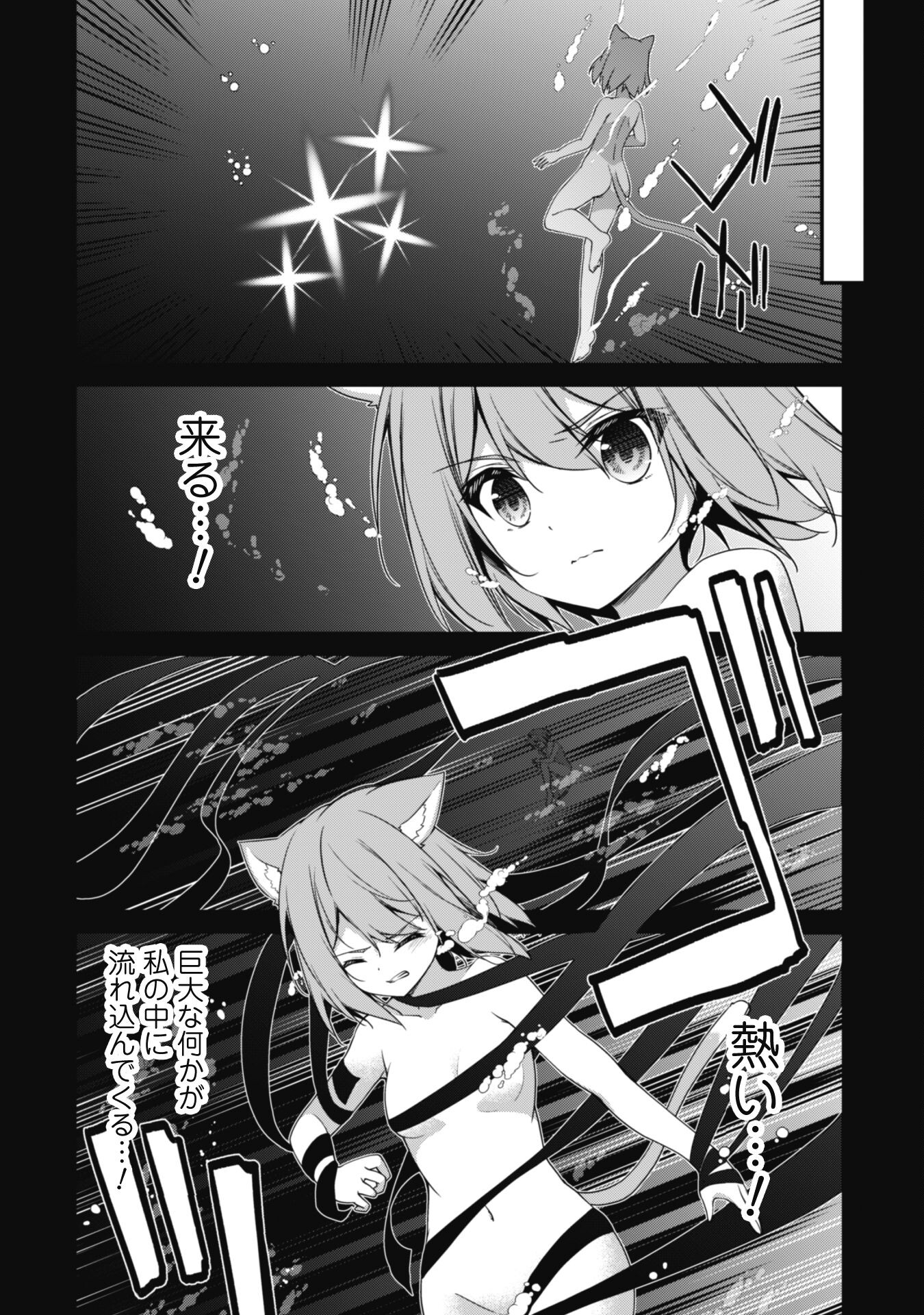 レベル１から始まる召喚無双 第11話 - Page 21