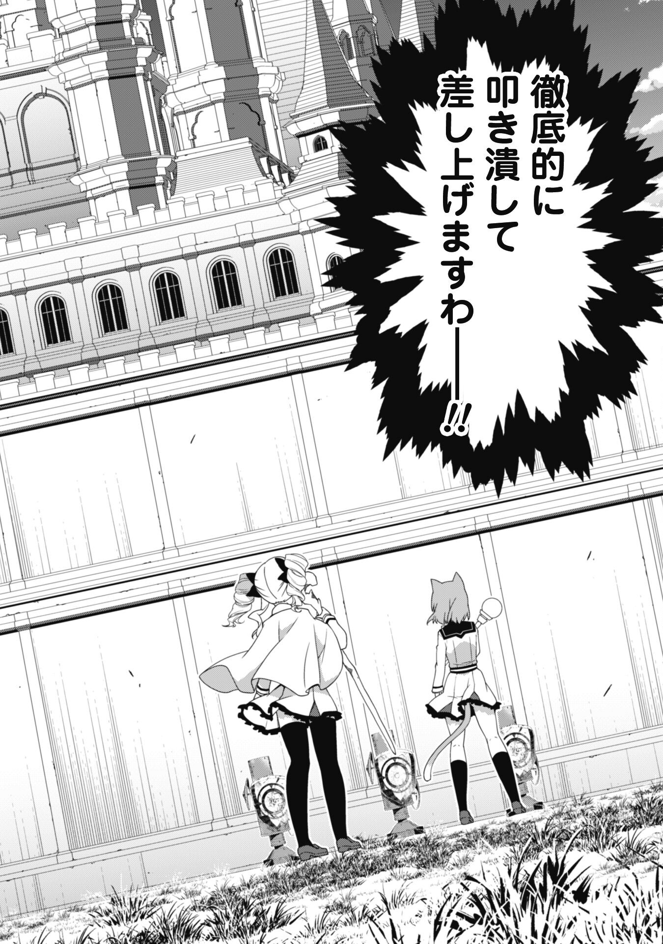 レベル１から始まる召喚無双 第15話 - Page 3