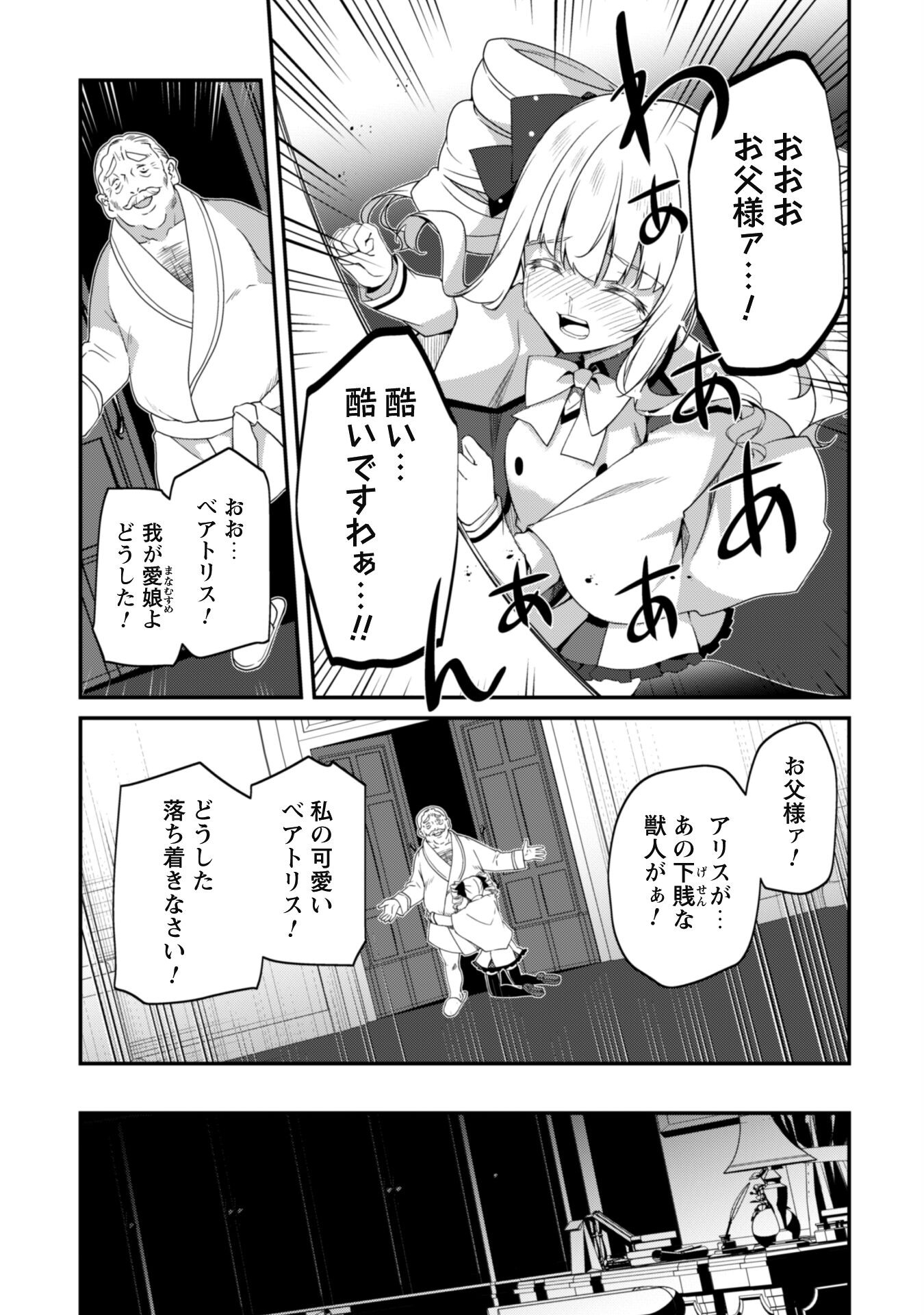 レベル１から始まる召喚無双 第15話 - Page 22