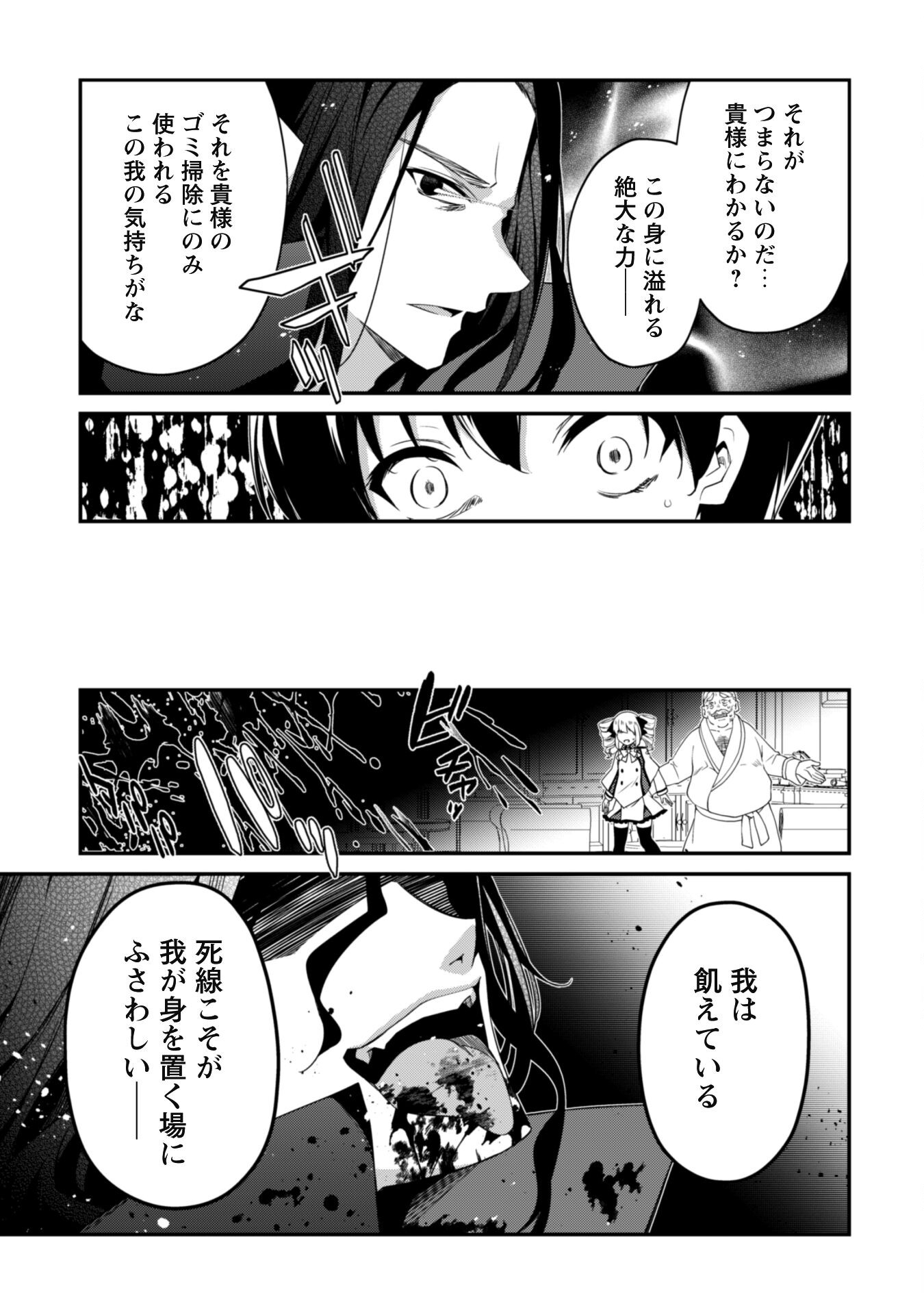 レベル１から始まる召喚無双 第15話 - Page 28