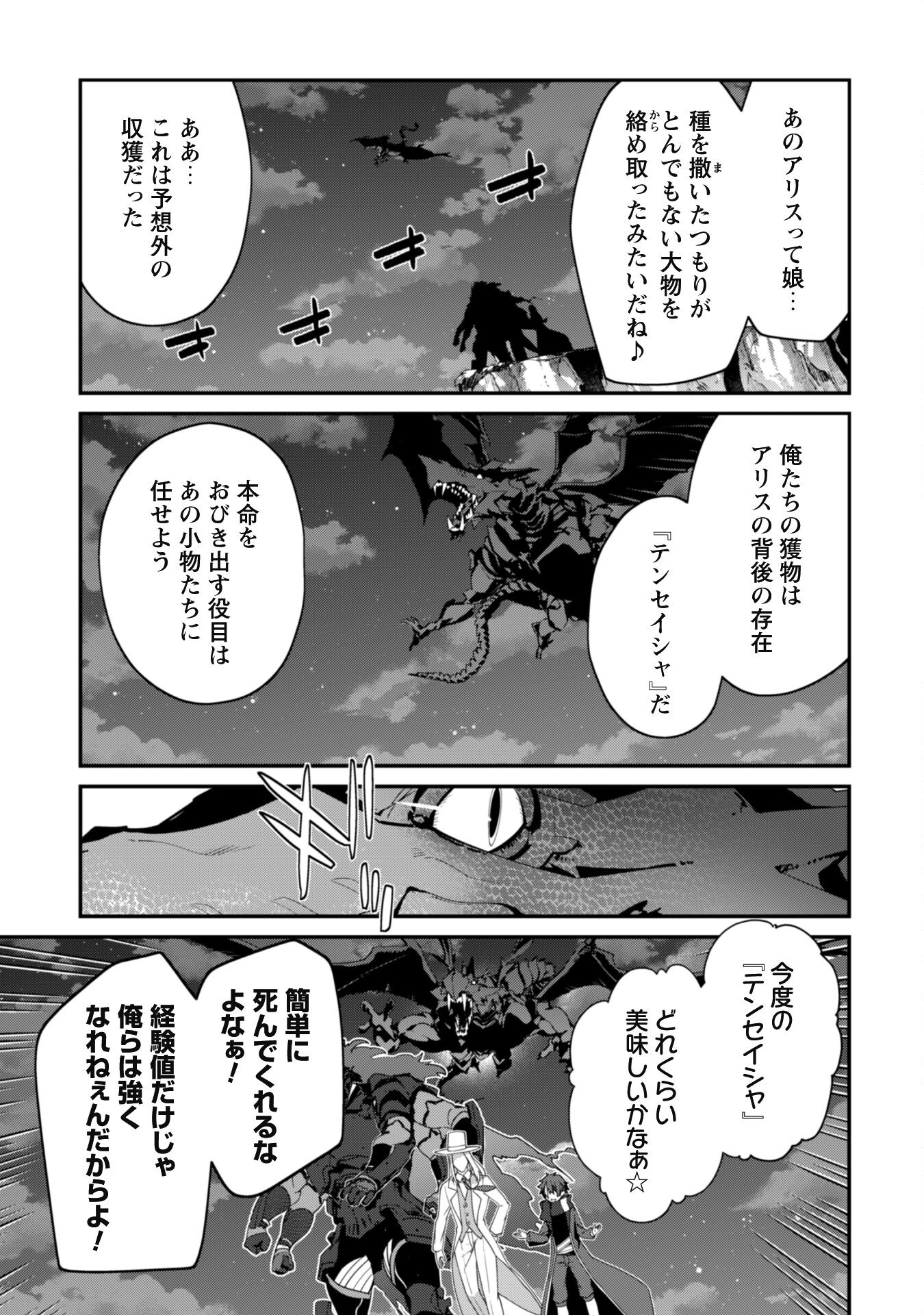 レベル１から始まる召喚無双 第15話 - Page 32