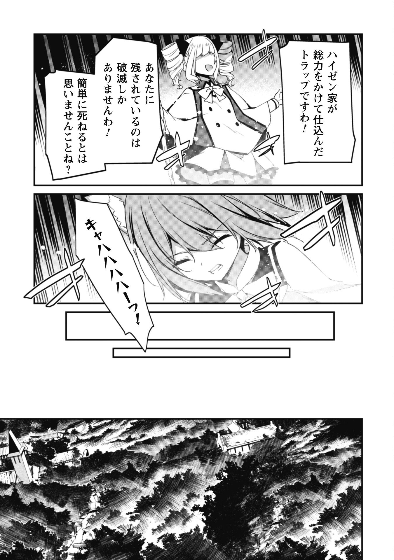 レベル１から始まる召喚無双 第16話 - Page 18