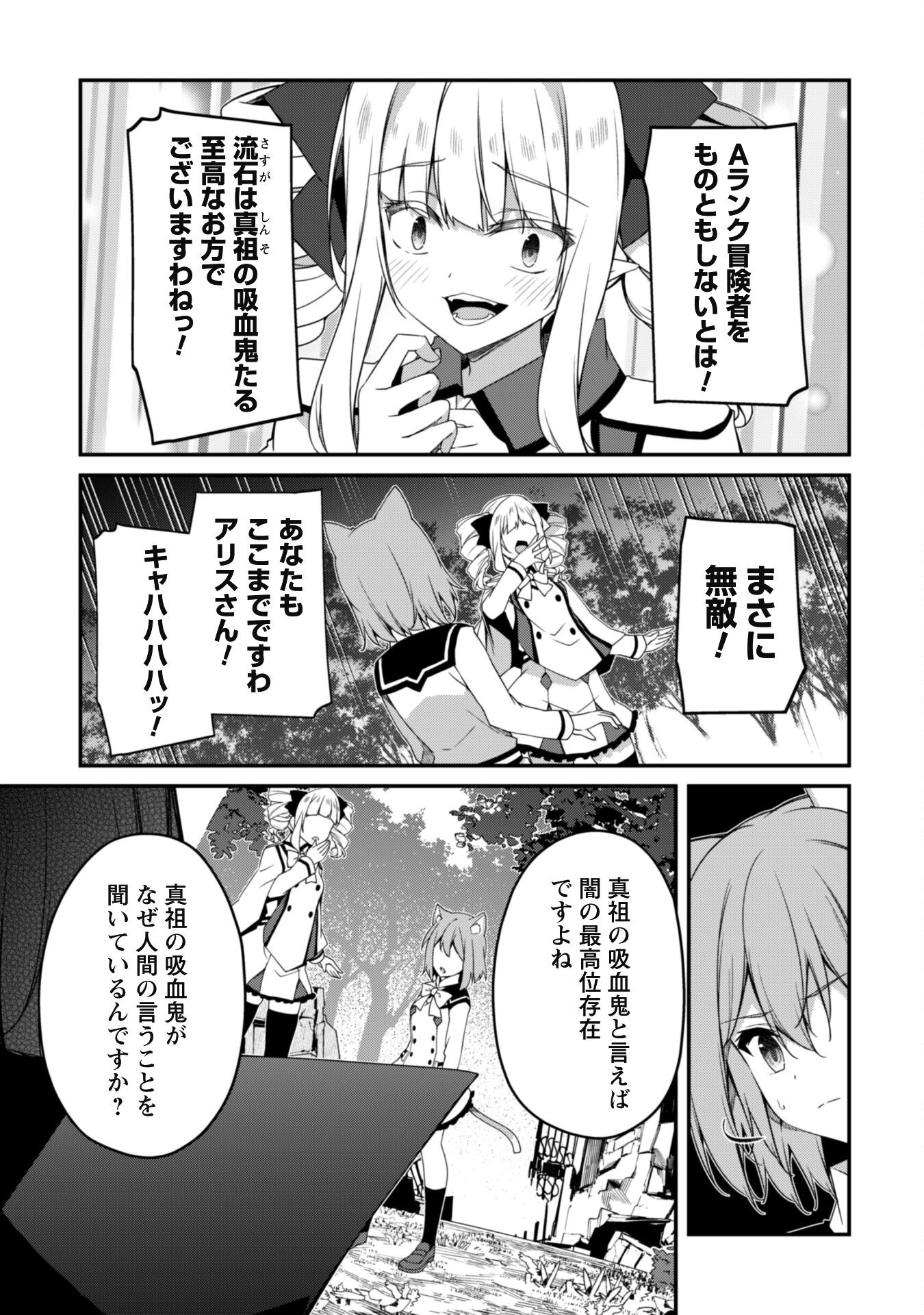 レベル１から始まる召喚無双 第16話 - Page 22