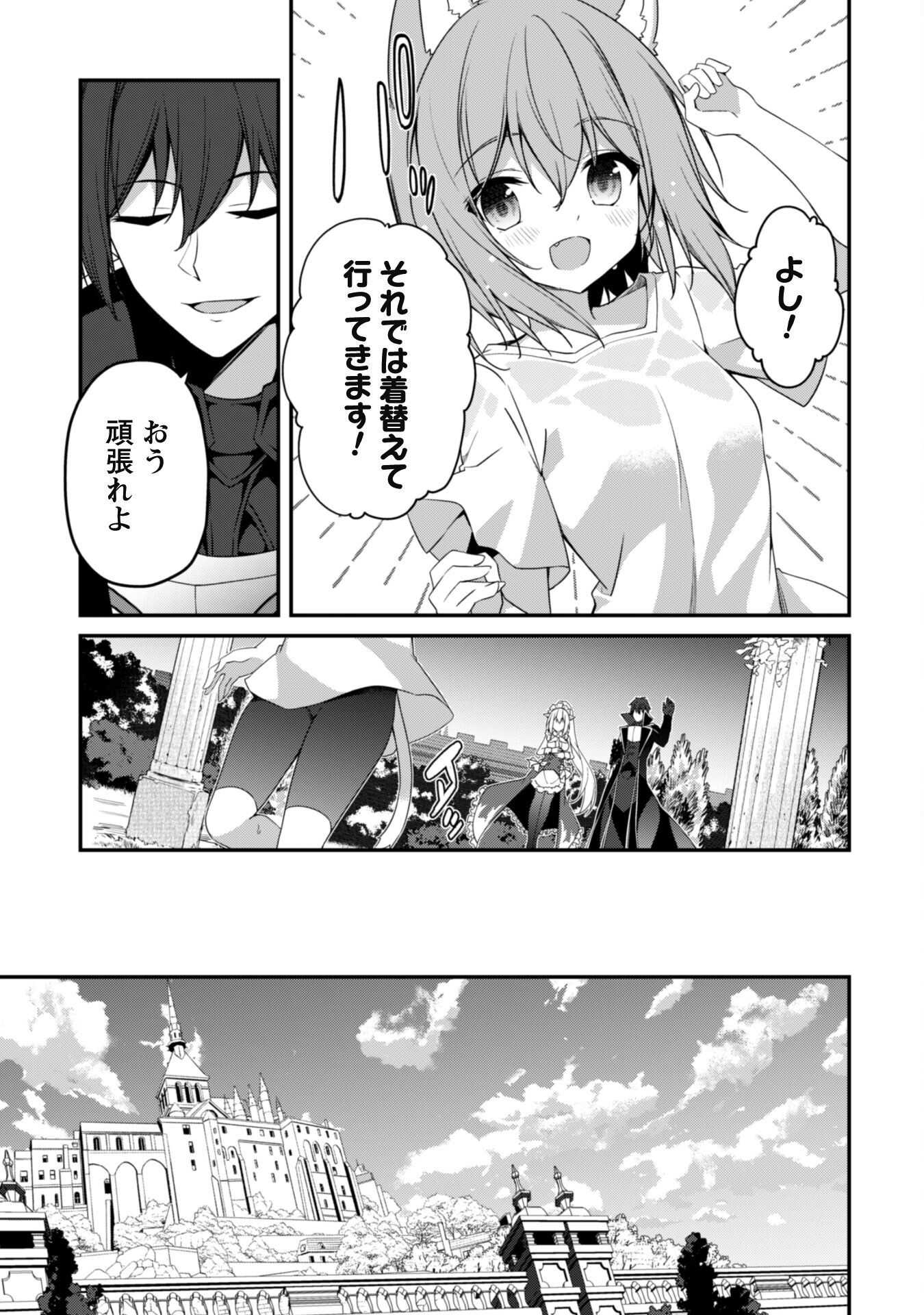 レベル１から始まる召喚無双 第16話 - Page 10