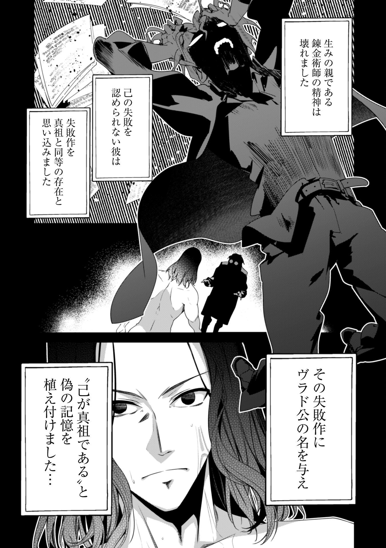 レベル１から始まる召喚無双 第17話 - Page 11