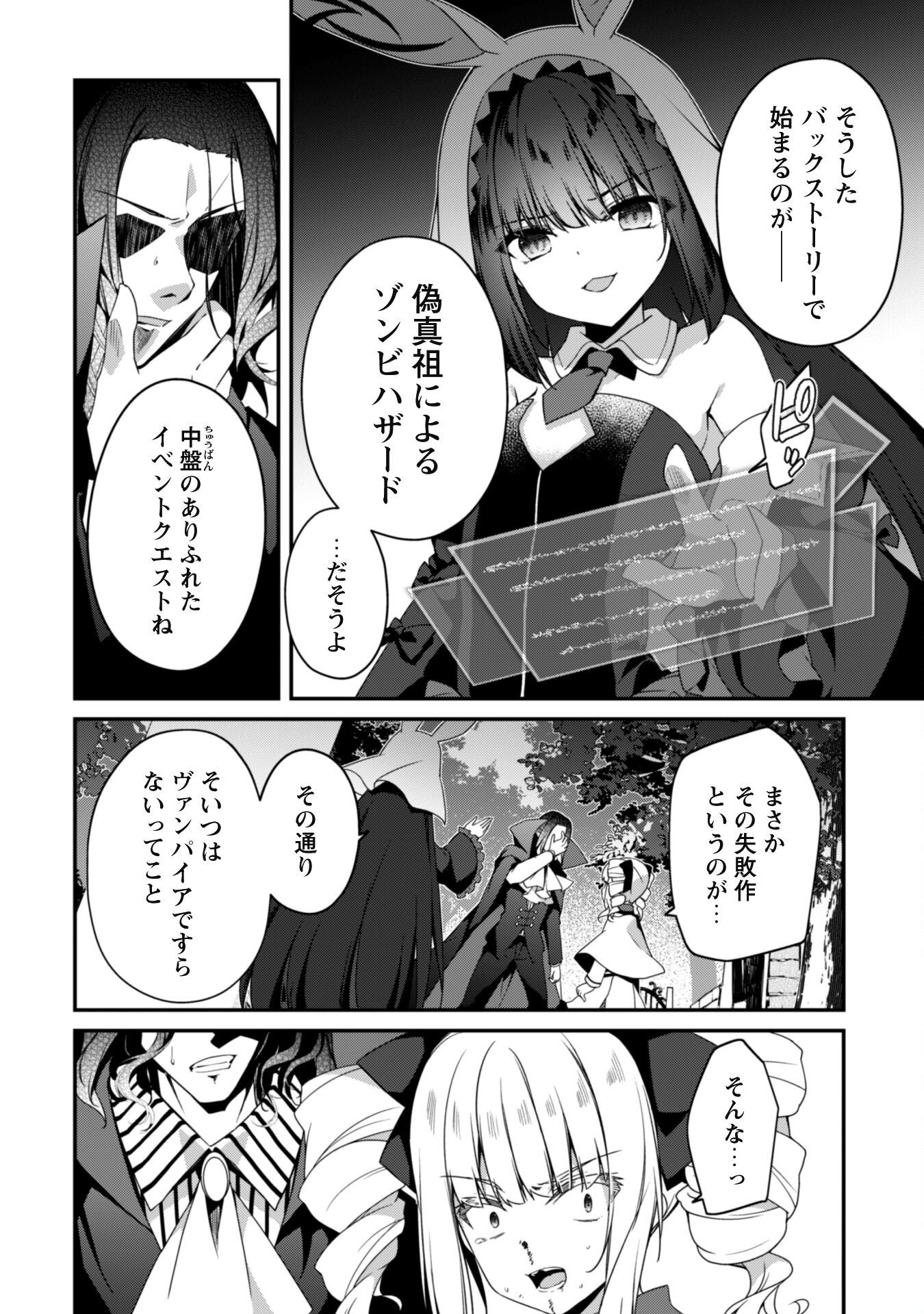 レベル１から始まる召喚無双 第17話 - Page 12