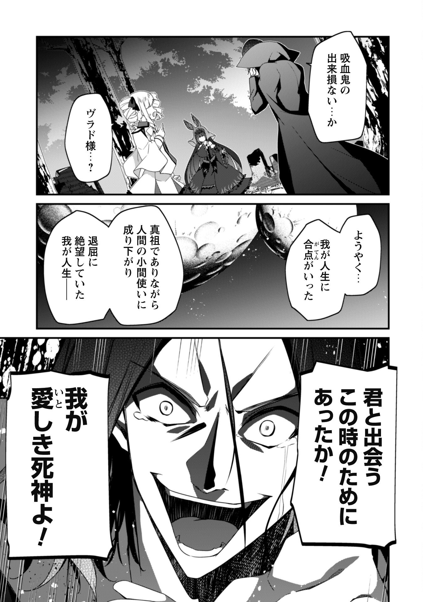 レベル１から始まる召喚無双 第17話 - Page 13