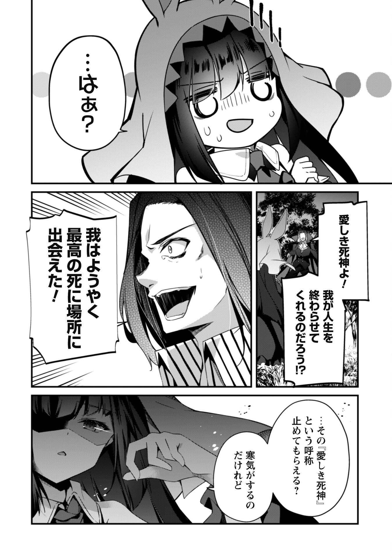 レベル１から始まる召喚無双 第17話 - Page 14