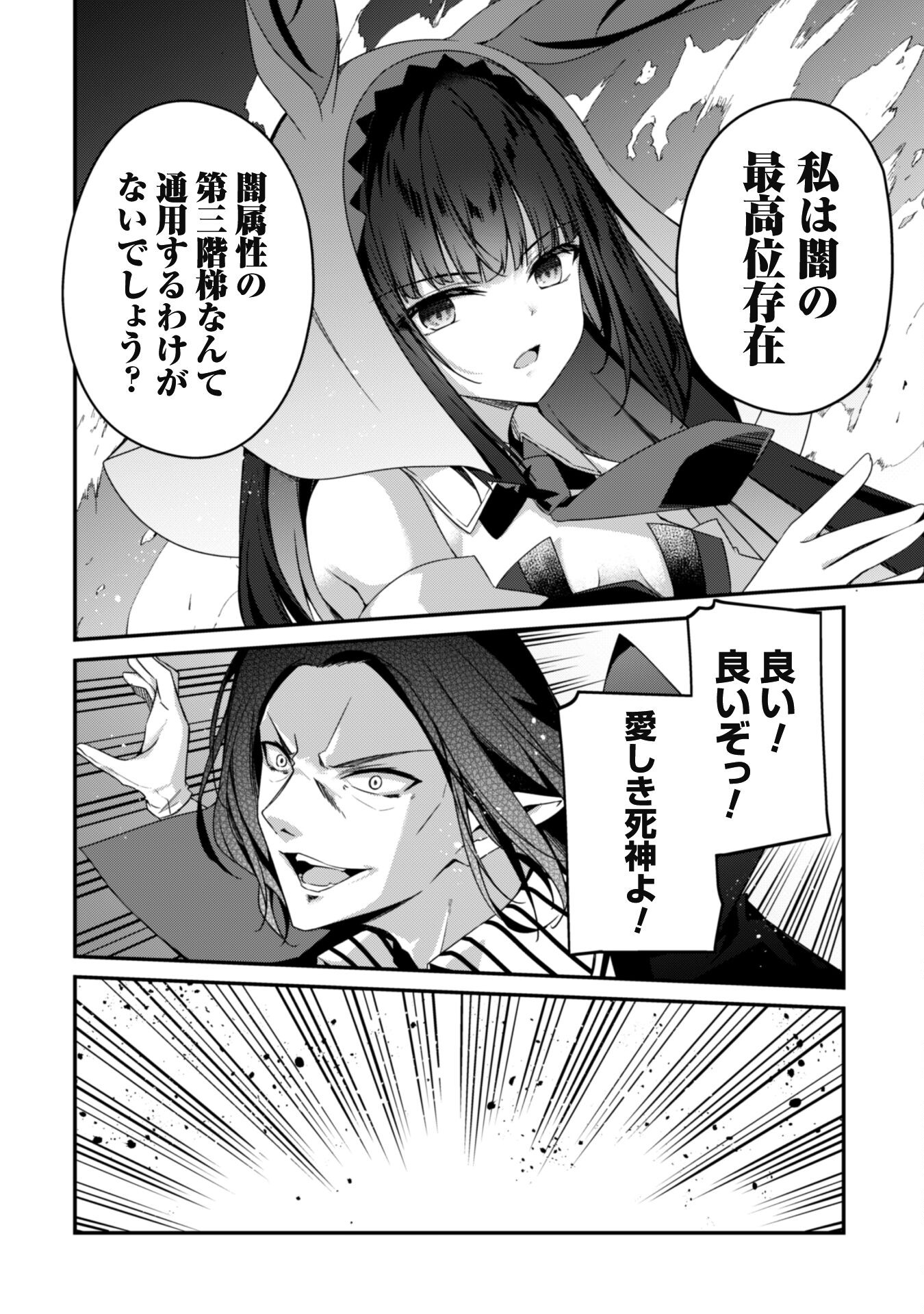 レベル１から始まる召喚無双 第17話 - Page 18