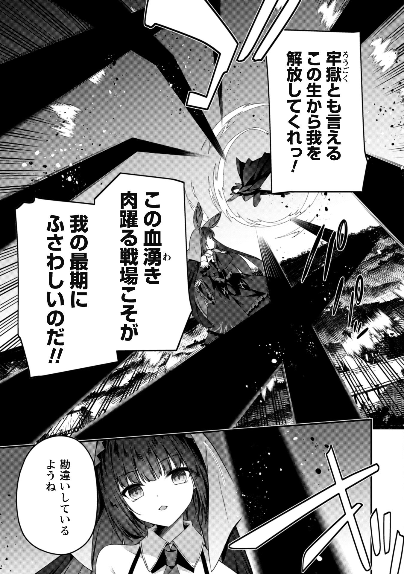 レベル１から始まる召喚無双 第17話 - Page 19