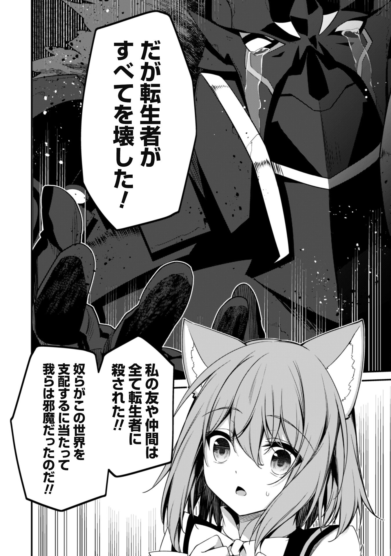 レベル１から始まる召喚無双 第18話 - Page 12