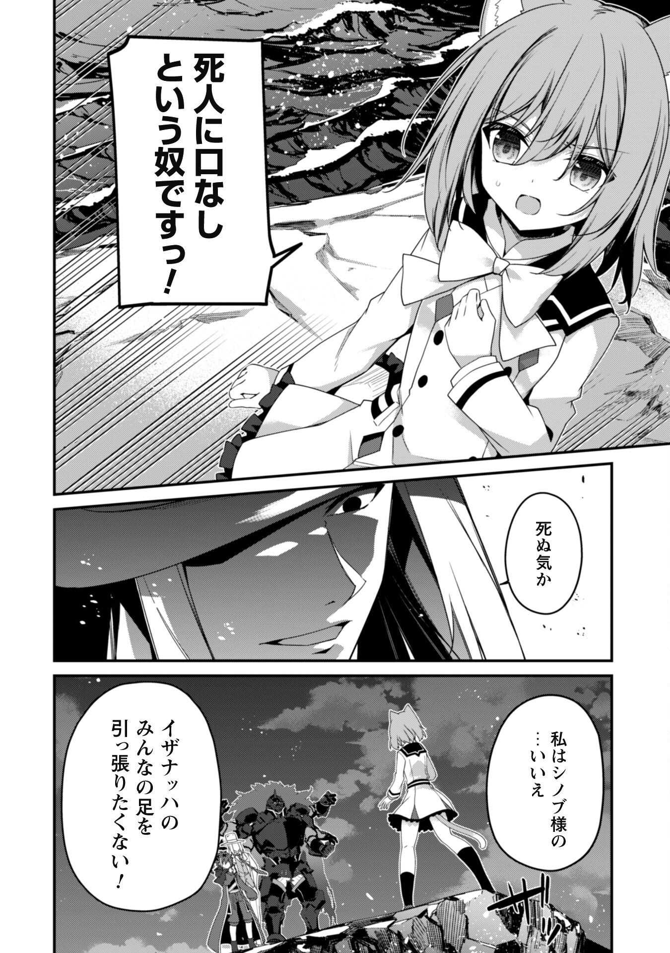 レベル１から始まる召喚無双 第18話 - Page 22