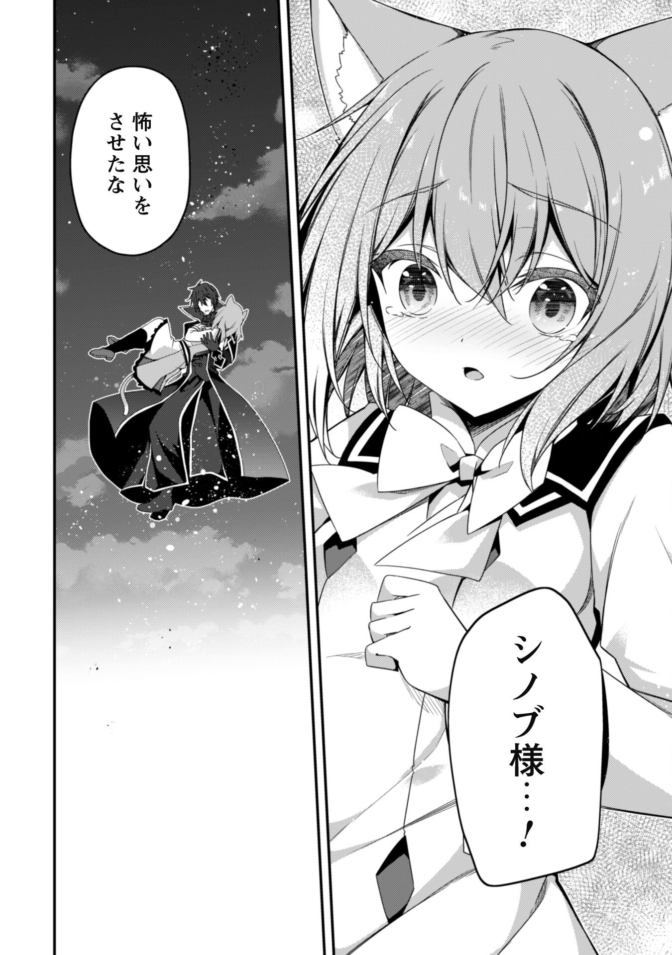 レベル１から始まる召喚無双 第18話 - Page 28