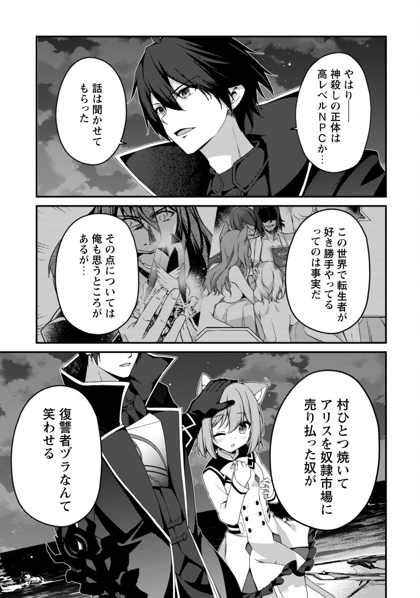 レベル１から始まる召喚無双 第19話 - Page 5