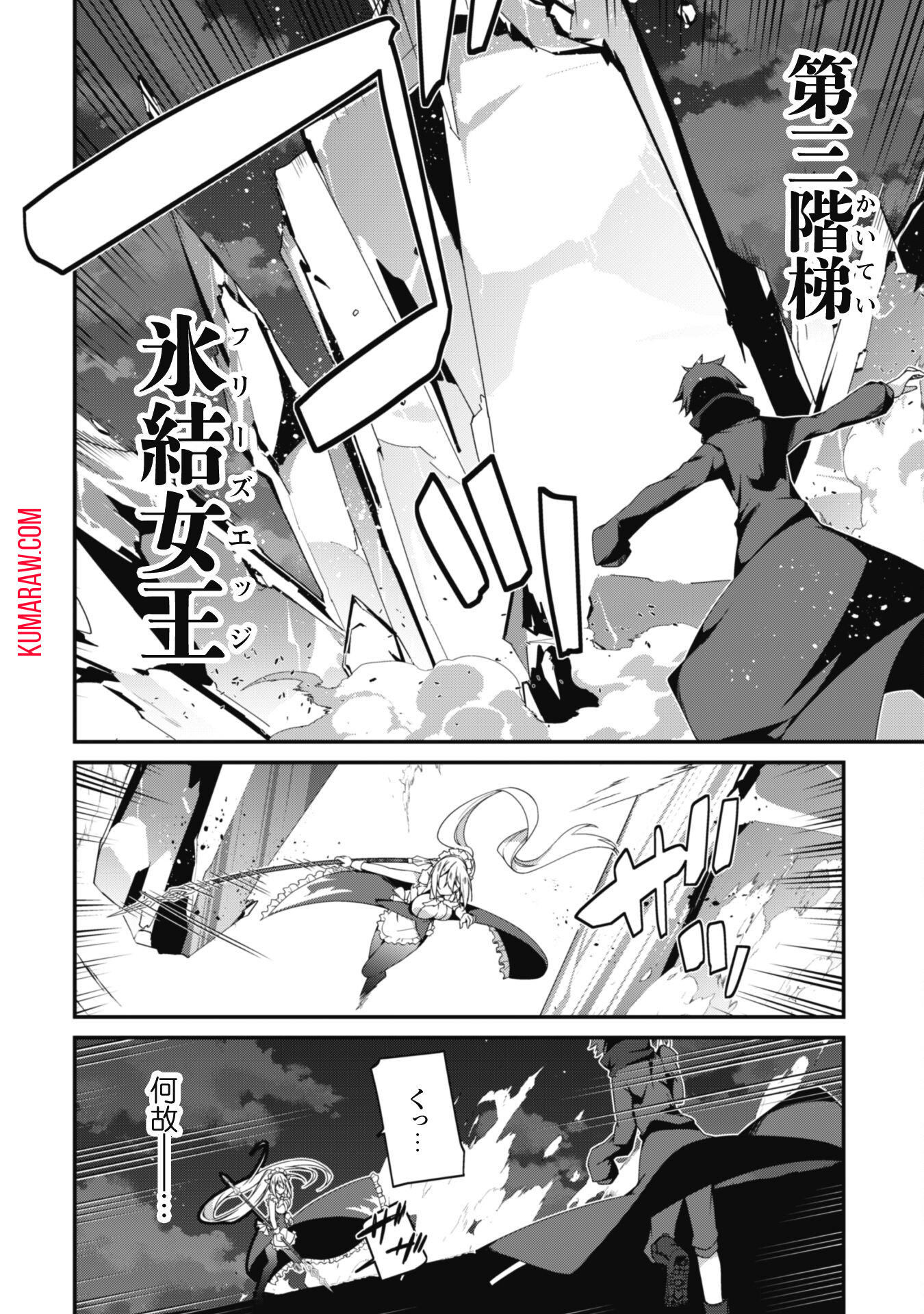 レベル１から始まる召喚無双 第20話 - Page 4