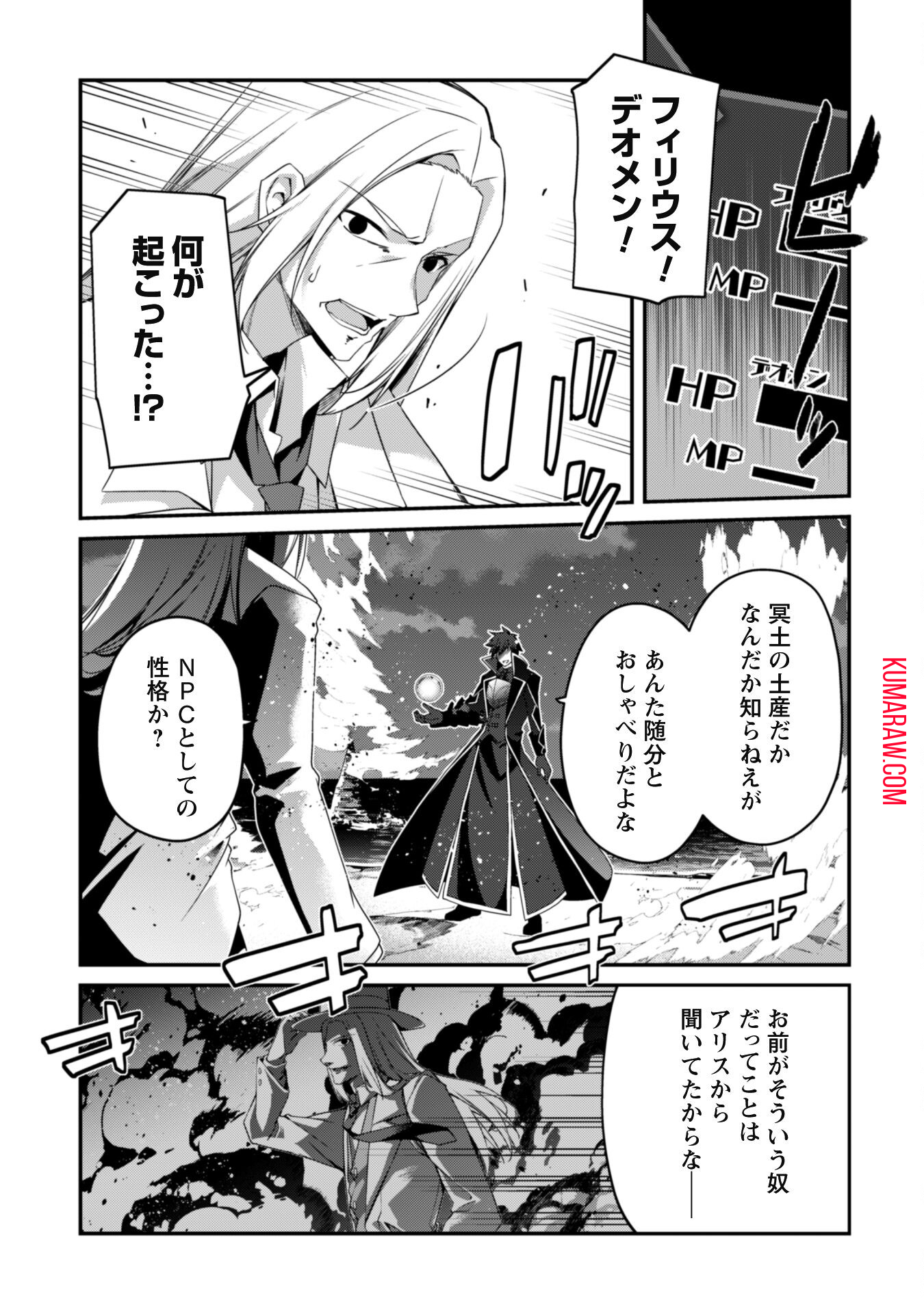 レベル１から始まる召喚無双 第20話 - Page 35