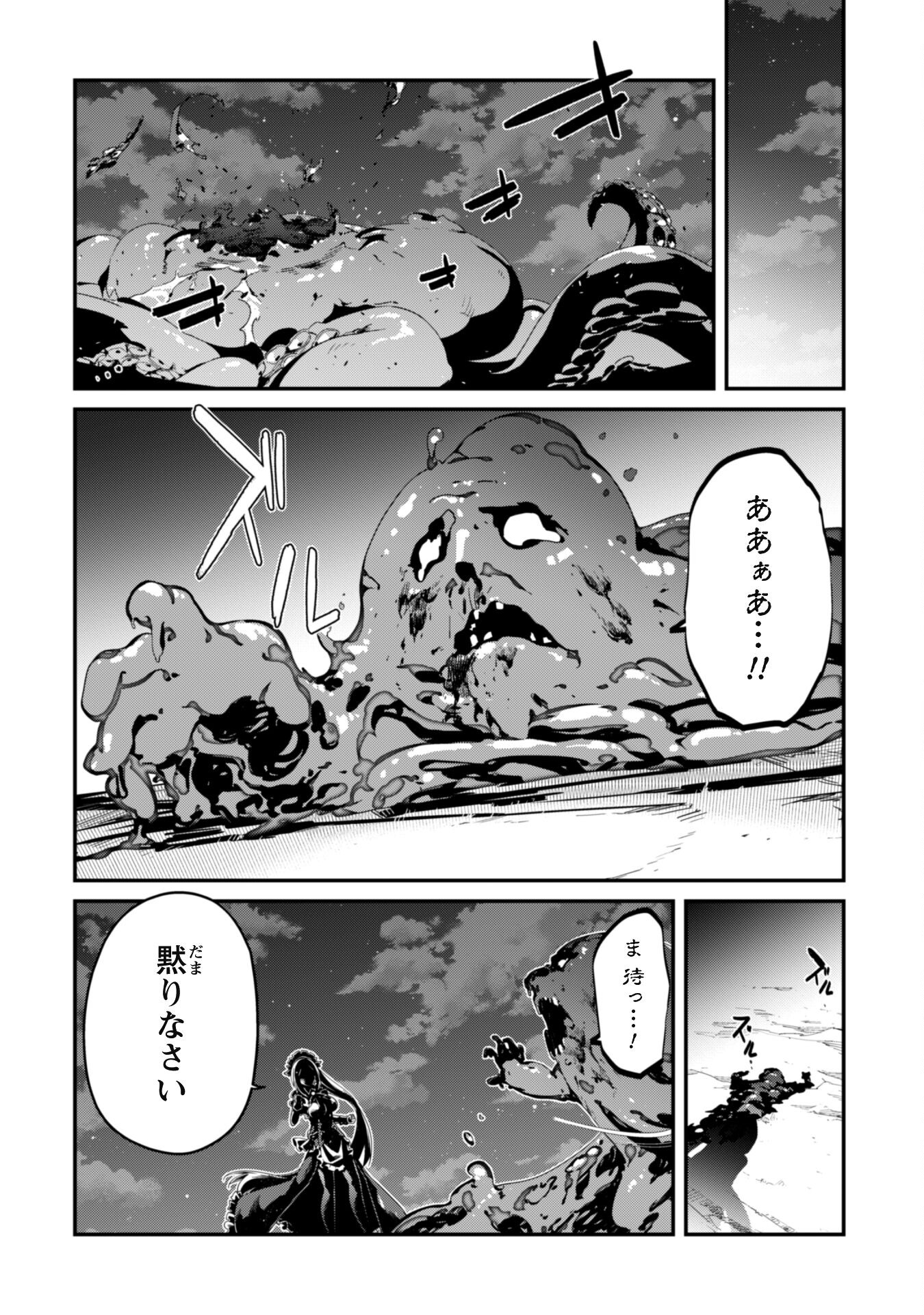 レベル１から始まる召喚無双 第21話 - Page 6