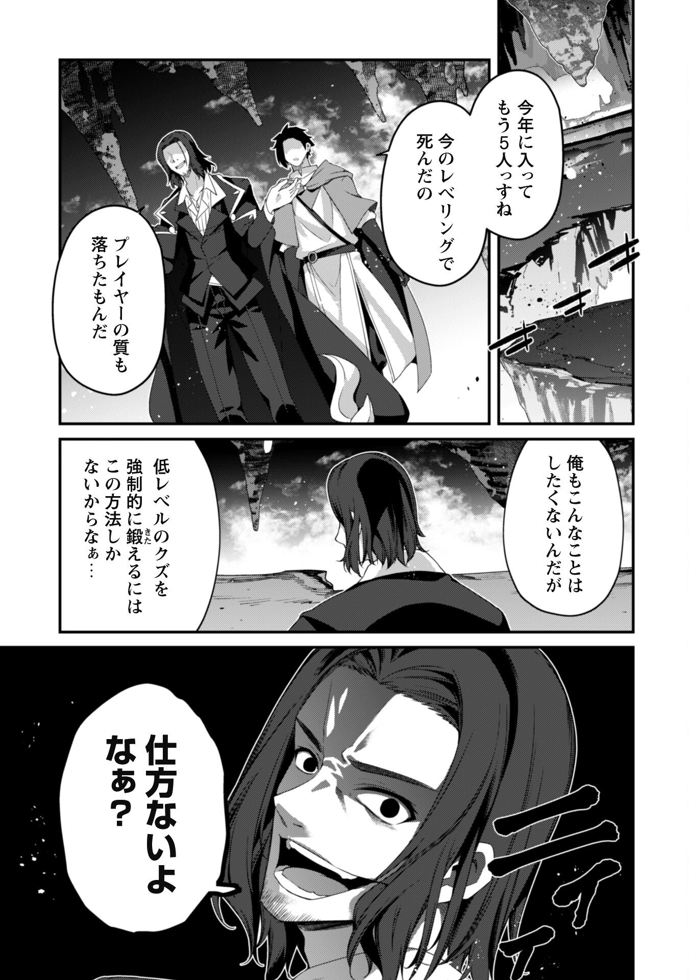 レベル１から始まる召喚無双 第23話 - Page 27