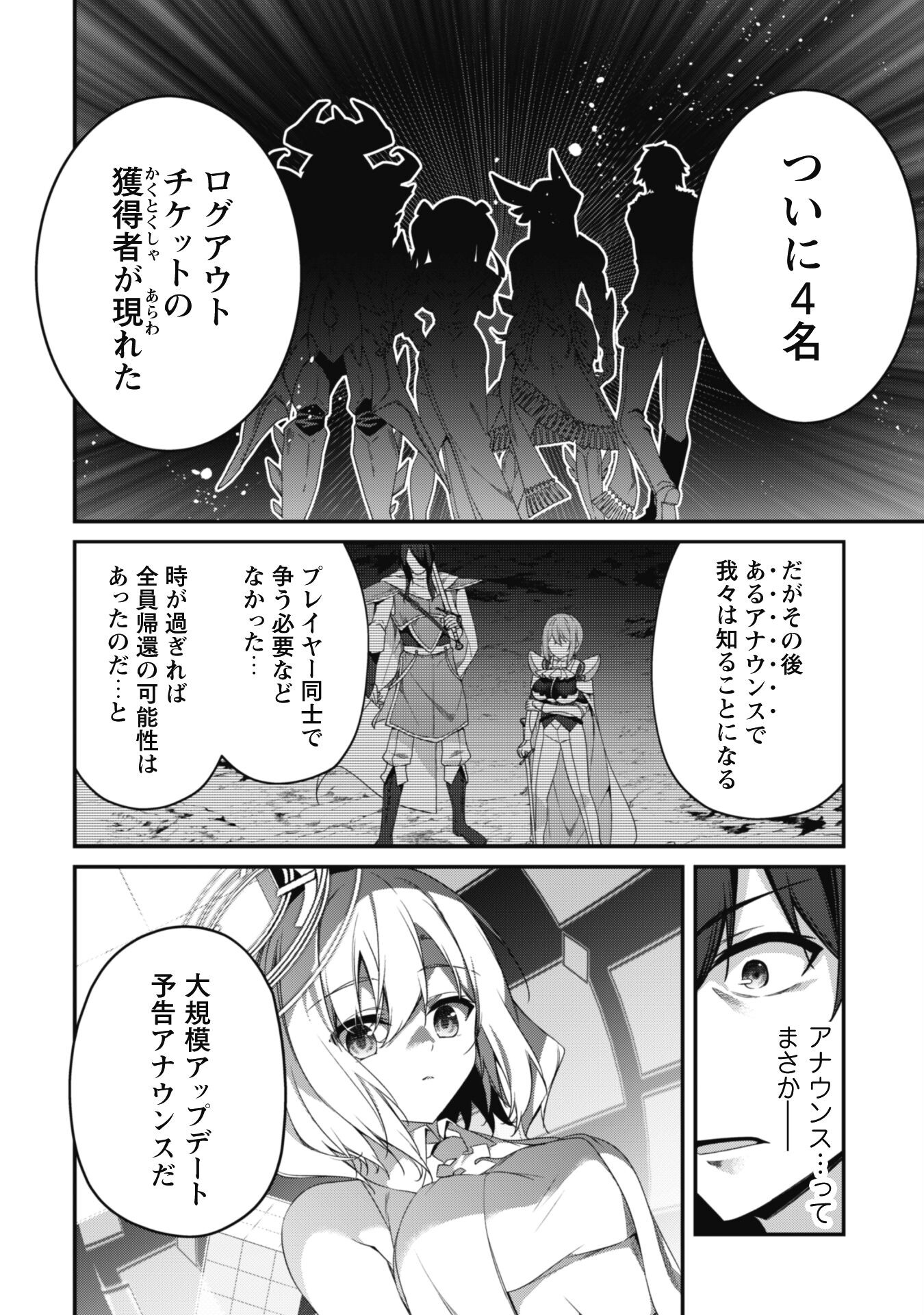 レベル１から始まる召喚無双 第24話 - Page 10