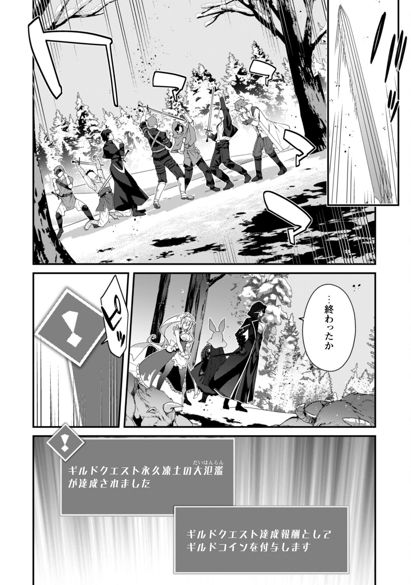 レベル１から始まる召喚無双 第27話 - Page 26