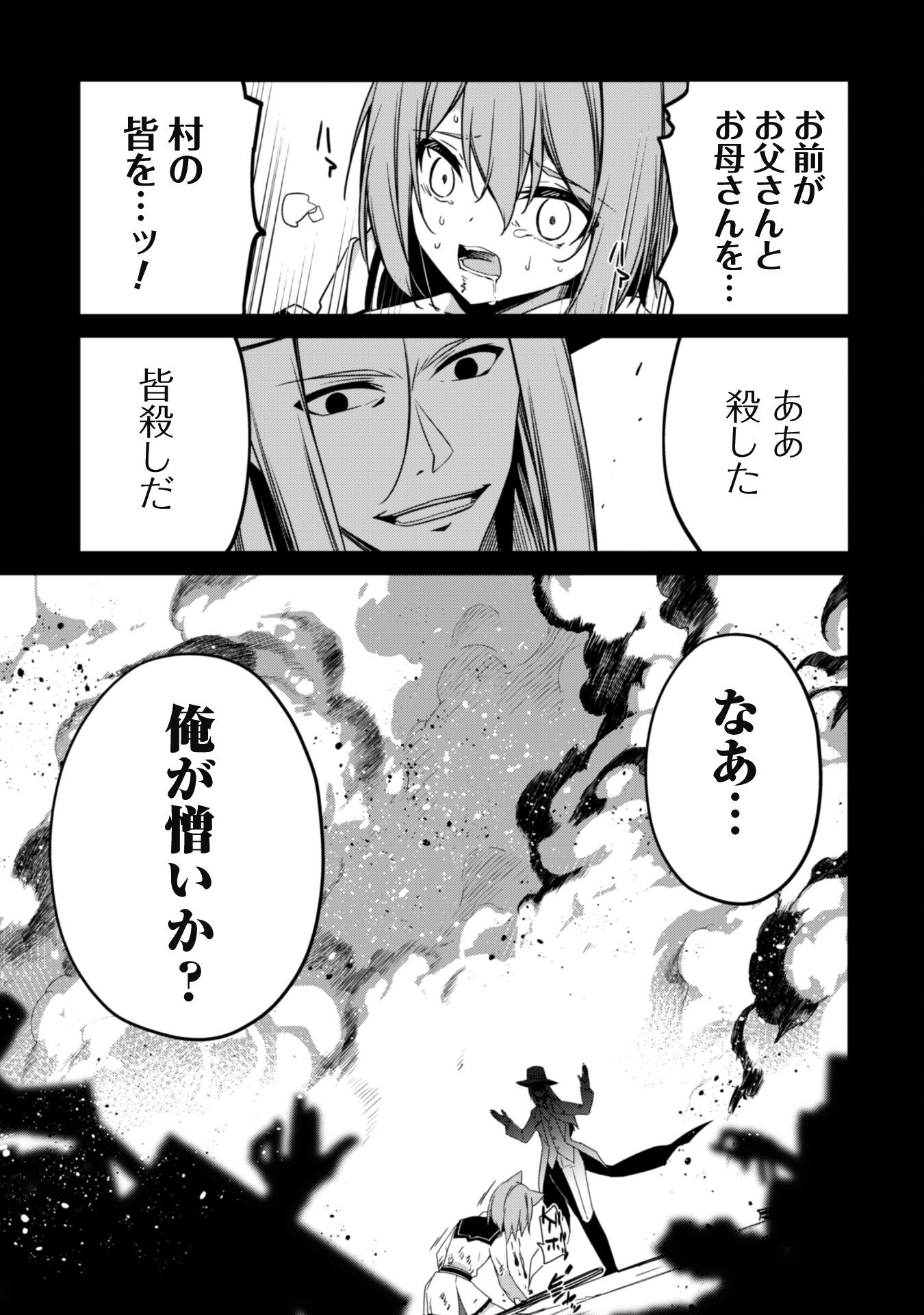 レベル１から始まる召喚無双 第9話 - Page 20