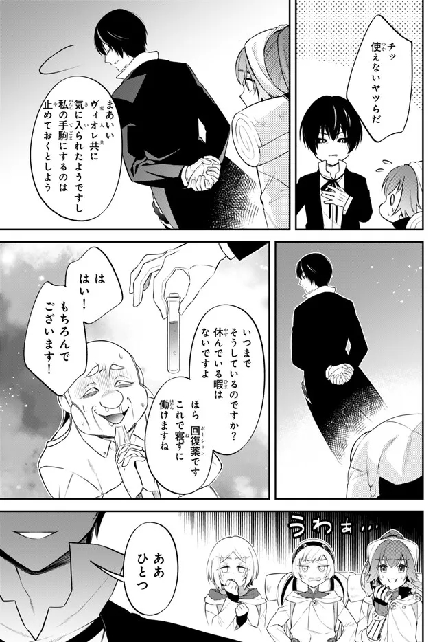 転生したらスライムだった件 異聞 ～魔国暮らしのトリニティ～ 第77話 - Page 12