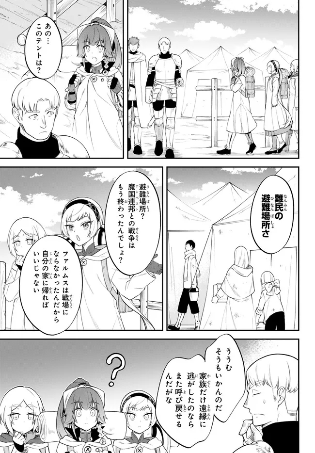 転生したらスライムだった件 異聞 ～魔国暮らしのトリニティ～ 第77話 - Page 4