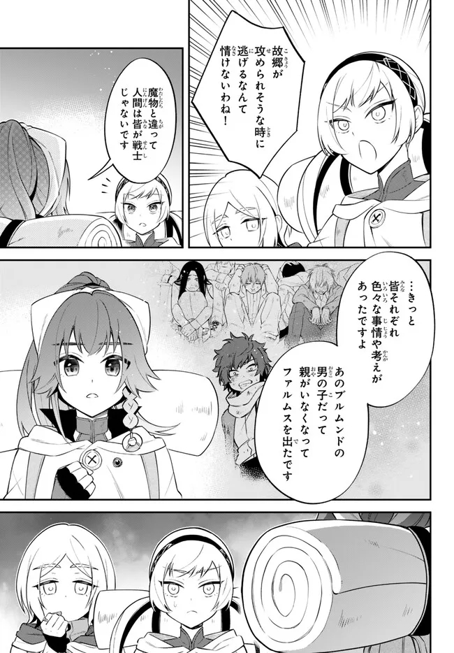 転生したらスライムだった件 異聞 ～魔国暮らしのトリニティ～ 第77話 - Page 6