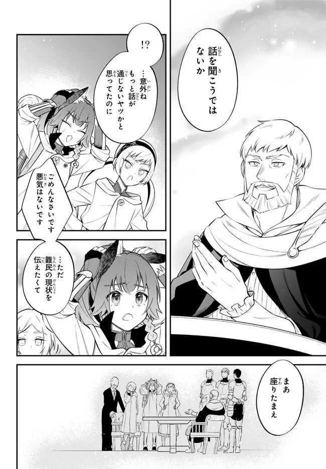 転生したらスライムだった件 異聞 ～魔国暮らしのトリニティ～ 第78話 - Page 12