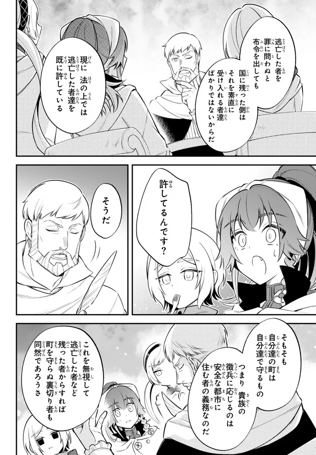 転生したらスライムだった件 異聞 ～魔国暮らしのトリニティ～ 第78話 - Page 14