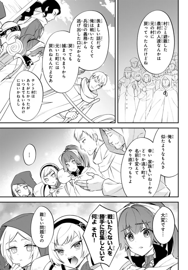 転生したらスライムだった件 異聞 ～魔国暮らしのトリニティ～ 第78話 - Page 3