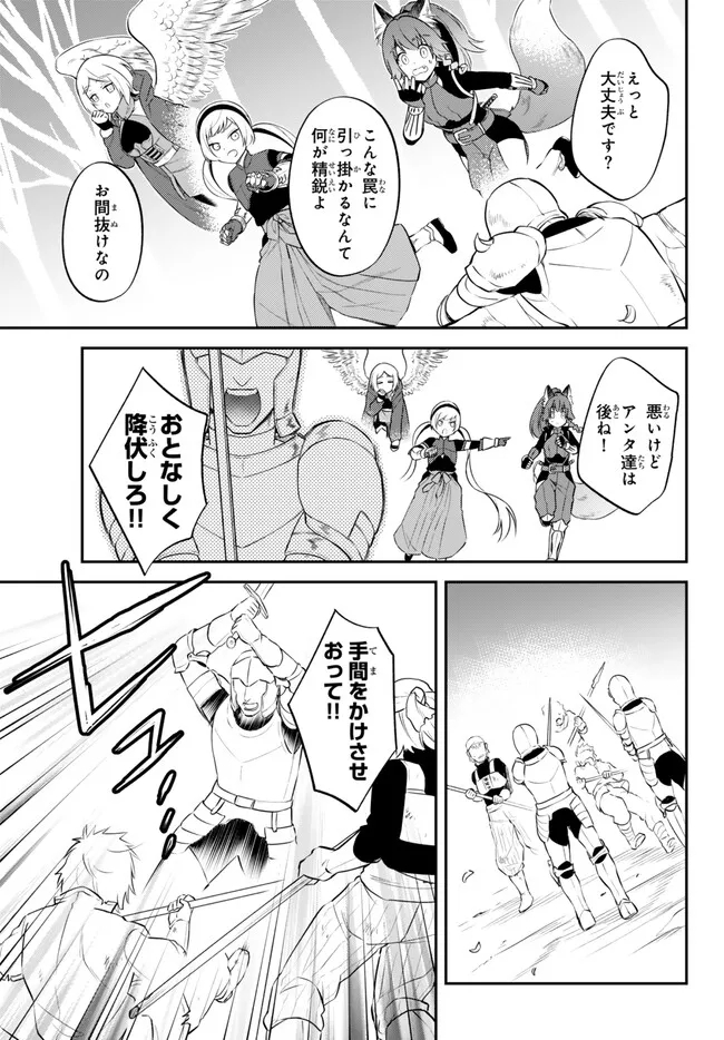 転生したらスライムだった件 異聞 ～魔国暮らしのトリニティ～ 第80話 - Page 11