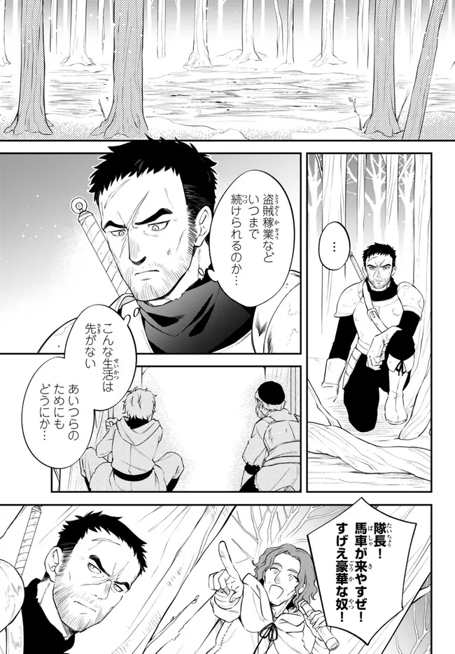 転生したらスライムだった件 異聞 ～魔国暮らしのトリニティ～ 第80話 - Page 5