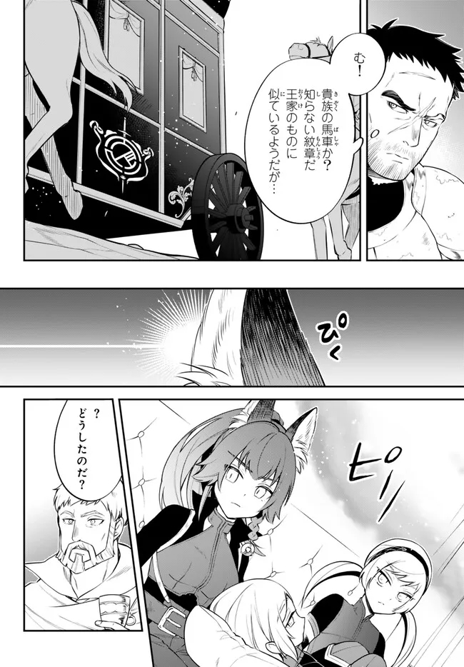 転生したらスライムだった件 異聞 ～魔国暮らしのトリニティ～ 第80話 - Page 6